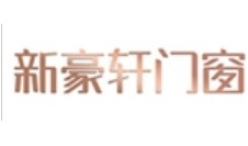 新豪轩