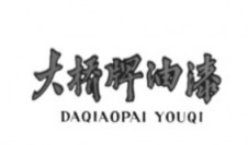 大桥牌油漆