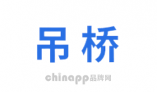 吊桥
