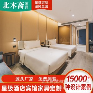 亚朵酒店同款电竞酒店家具标间全套酒店床宾馆床民宿宾馆家具